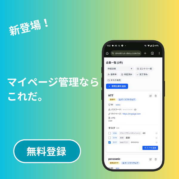 締め切るんです。バナー広告